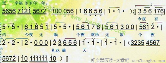 今夜无眠