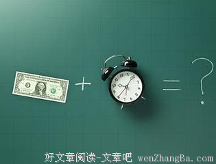 戒懒，才有高配人生