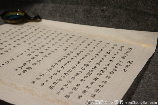 见字如面