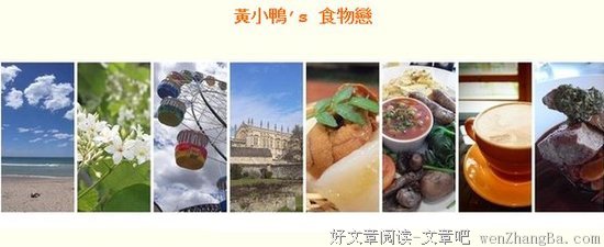 想做大事，从学会定便当开始