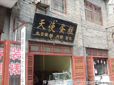 老城，老街，老校区