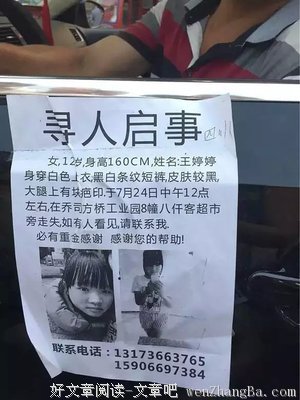 出走
