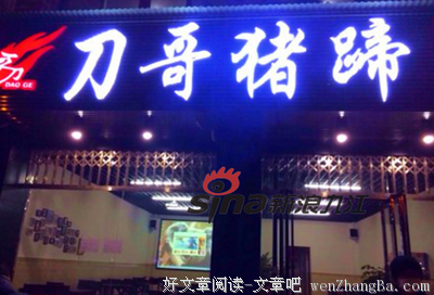 准备夜宵等我