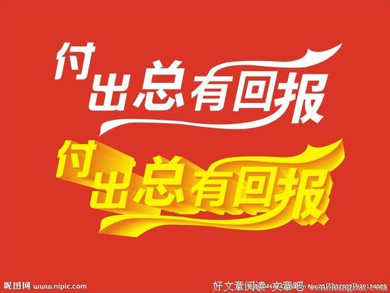  回报