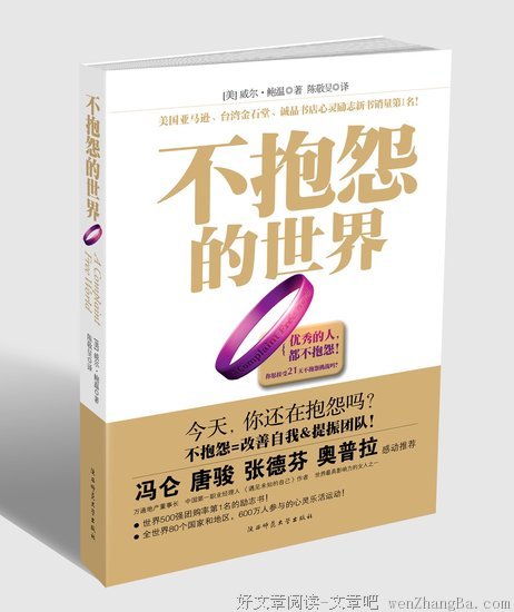 抱怨世界，其实就是在抱怨自己