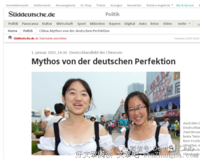 发生在德国的故事