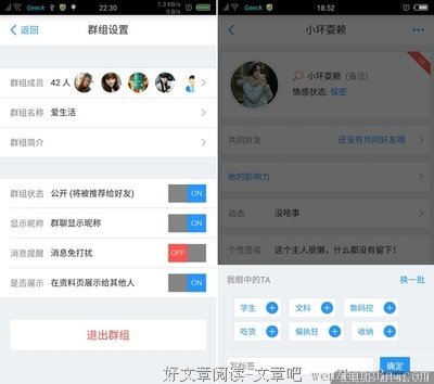  被标签限制的人生