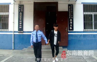 少年时，都想离家出走