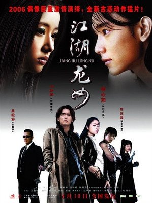 美丽的兽性