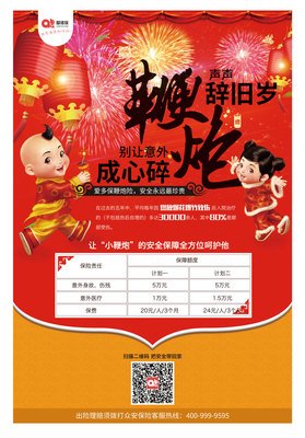  荷西的开关