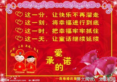 爱的承诺