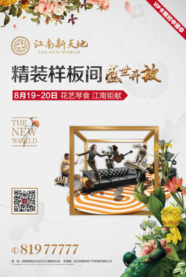 伞，绽放在江南