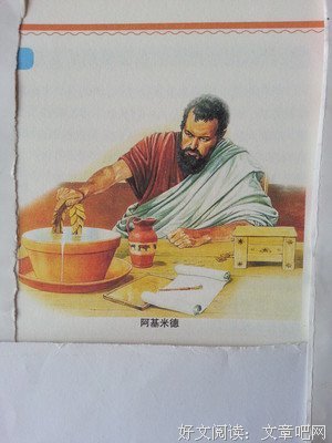 冰激凌与阿基米德