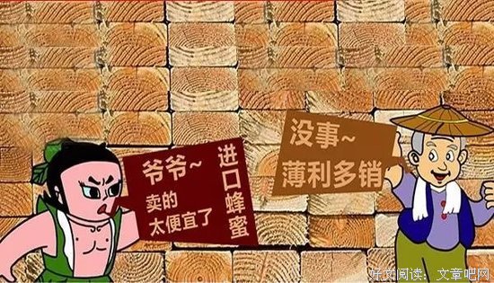  厚利多销