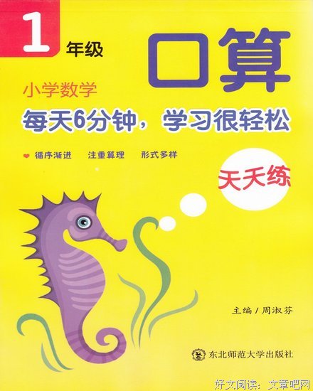 每天只练5分钟