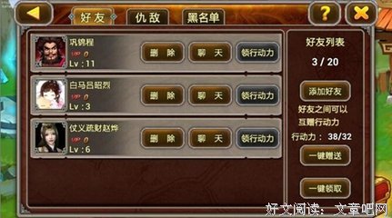我的“仇人名单”