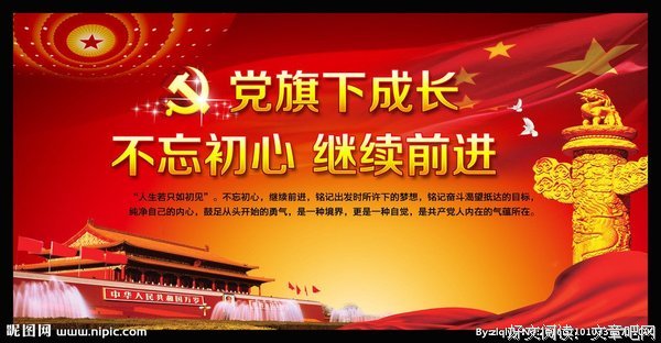 我看初心