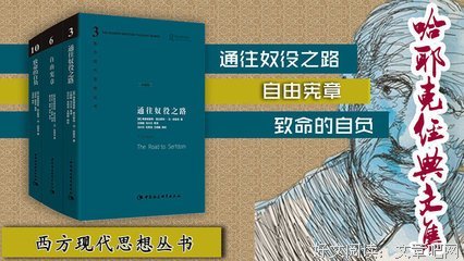 奴役与自由