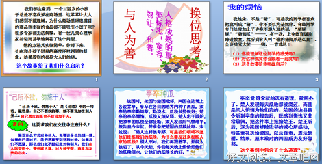 换位