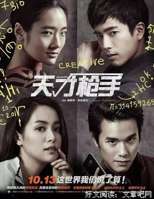 《天才枪手》：考试变成交易，谁能笑到最后