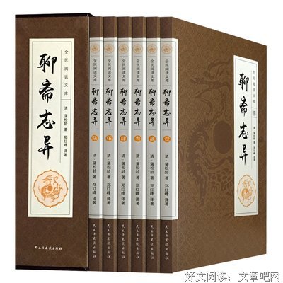  少年幸识蒲松龄