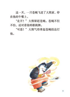 不会笑的继父