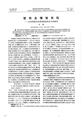 李商隐的雨