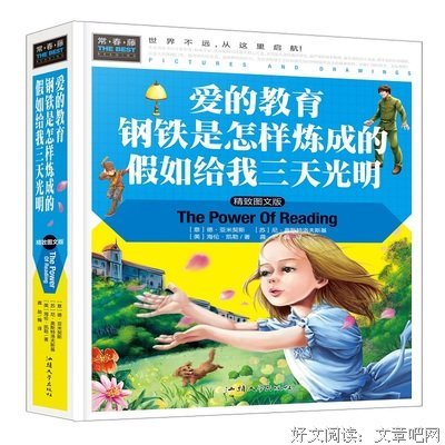 爱的“铁三角”