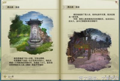 奇遇