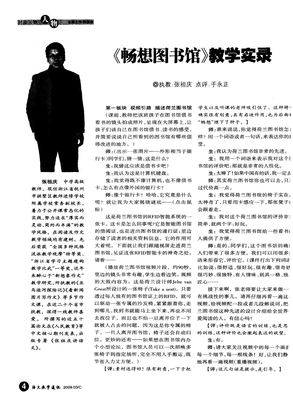  荷兰图书馆的赚钱艺术