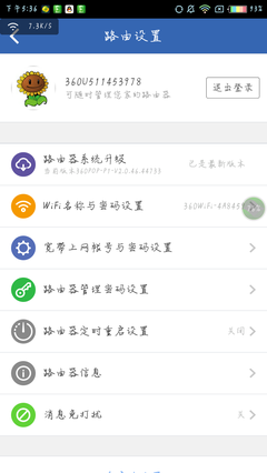 每秒摆一下