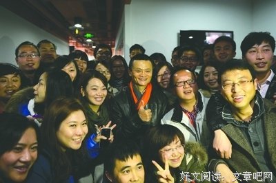  马云喜欢的员工