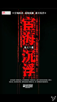 白居易：诗魔的宦海沉浮