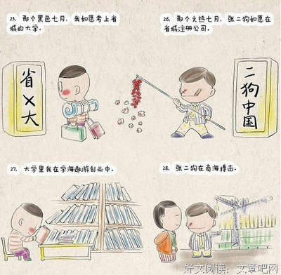读书与不读书的区别
