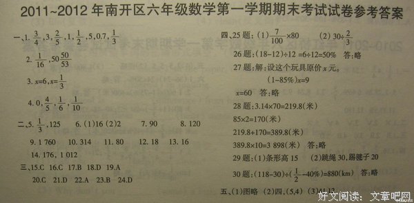 答案