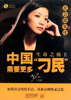  疼痛是生命的嫁接