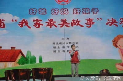 我家的故事
