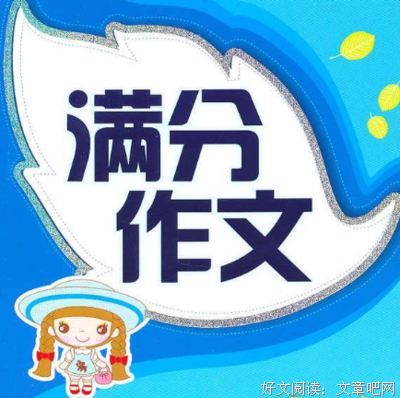 我当年是怎么把高考作文写成满分的