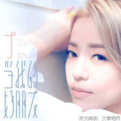 我的好朋友叫安吉拉