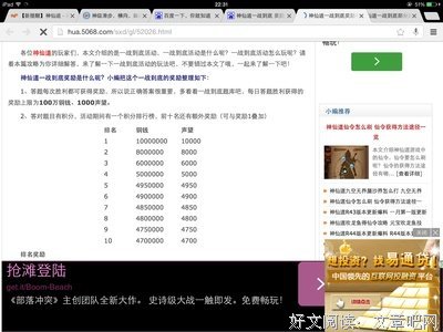 到底奖励谁