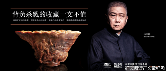 马未都的“人缘收藏”