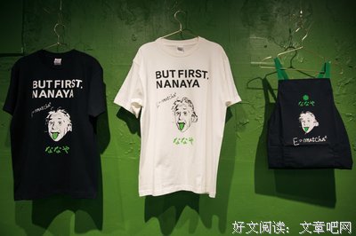 爱因斯坦冰激凌店