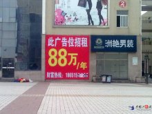 天价广告位