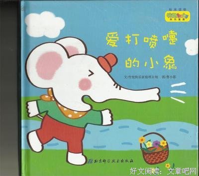 思君最惹打喷嚏