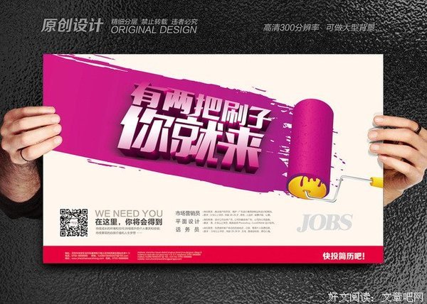 你总要有一两把刷子