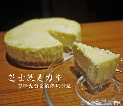 过就是我们呈奶酪蛋糕形状的贫穷