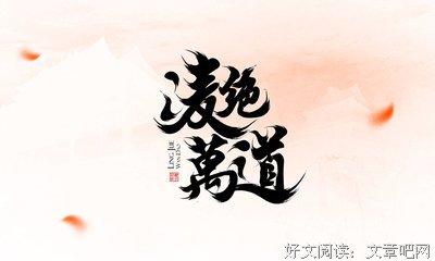 鬼三