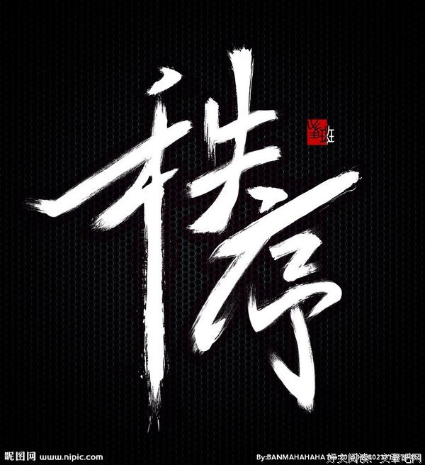 秩序
