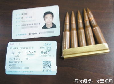 扎进肉里的子弹和钢针