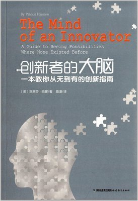 创新并不一定非要从无到有